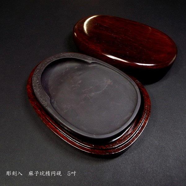 硯 彫刻入 龍 昭和レトロ 硯 彫刻入 龍 昭和レトロ 硯 彫刻入 龍 昭和