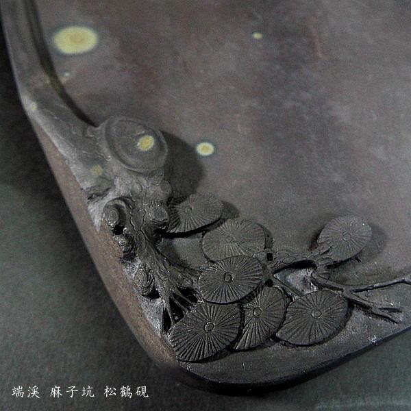 端溪 麻子坑 硯 羊 箱入り 蓋付き 習字 アンティーク レトロ