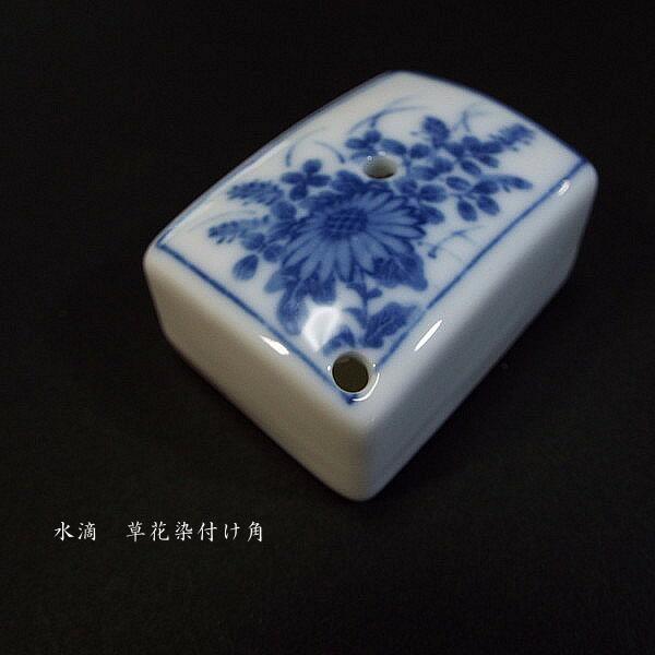 呉竹 書道水滴 染付 草花柄 角型｜書道 書道用品 水差し 習字 和小物