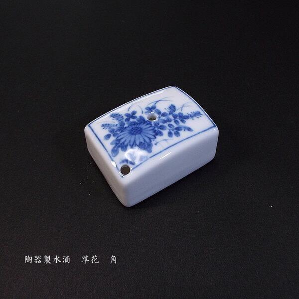 呉竹 書道水滴 染付 草花柄 角型｜書道 書道用品 水差し 習字 和小物