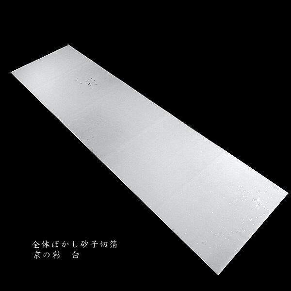 仮名用 加工画仙紙 全体ぼかし 金銀切箔砂子 半切判（35×136cm）10枚