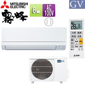 三菱電機 MSZ-GV2225(W) ルームエアコン[GVシリーズ][100V][6畳][2.2kW