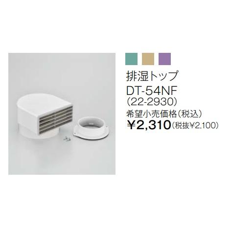 リンナイ（Rinnai） 【RDT-80】プロパンガス LPG ガス 衣類乾燥機 乾太