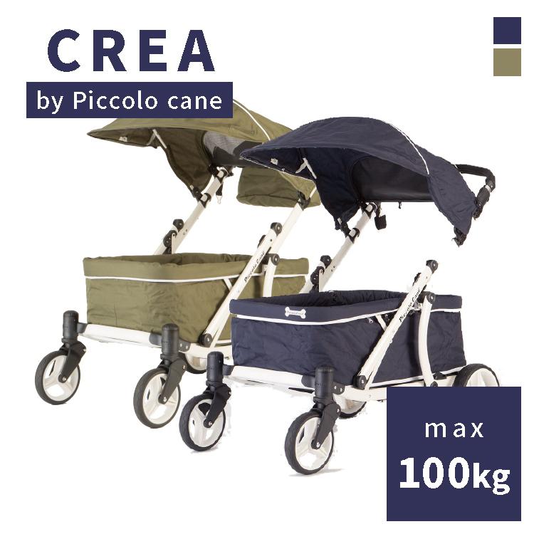 CREA クレア ピッコロカーネ 多頭飼い 大型犬 ペットカート ネイビー