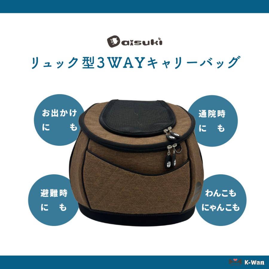 リュック型キャリーバッグ DAISUKI Mサイズ 正規品 犬猫用キャリー