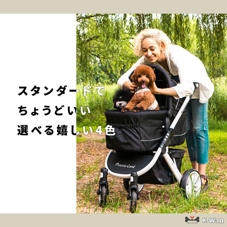TANTO2 タント2 ピッコロカーネ 対面式ペットカート piccolocane
