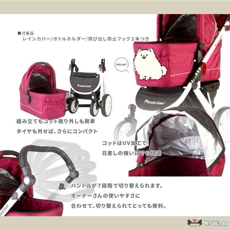 ペットカートpìccolo cane TANTO 2 シャンパンベージュ Amazon