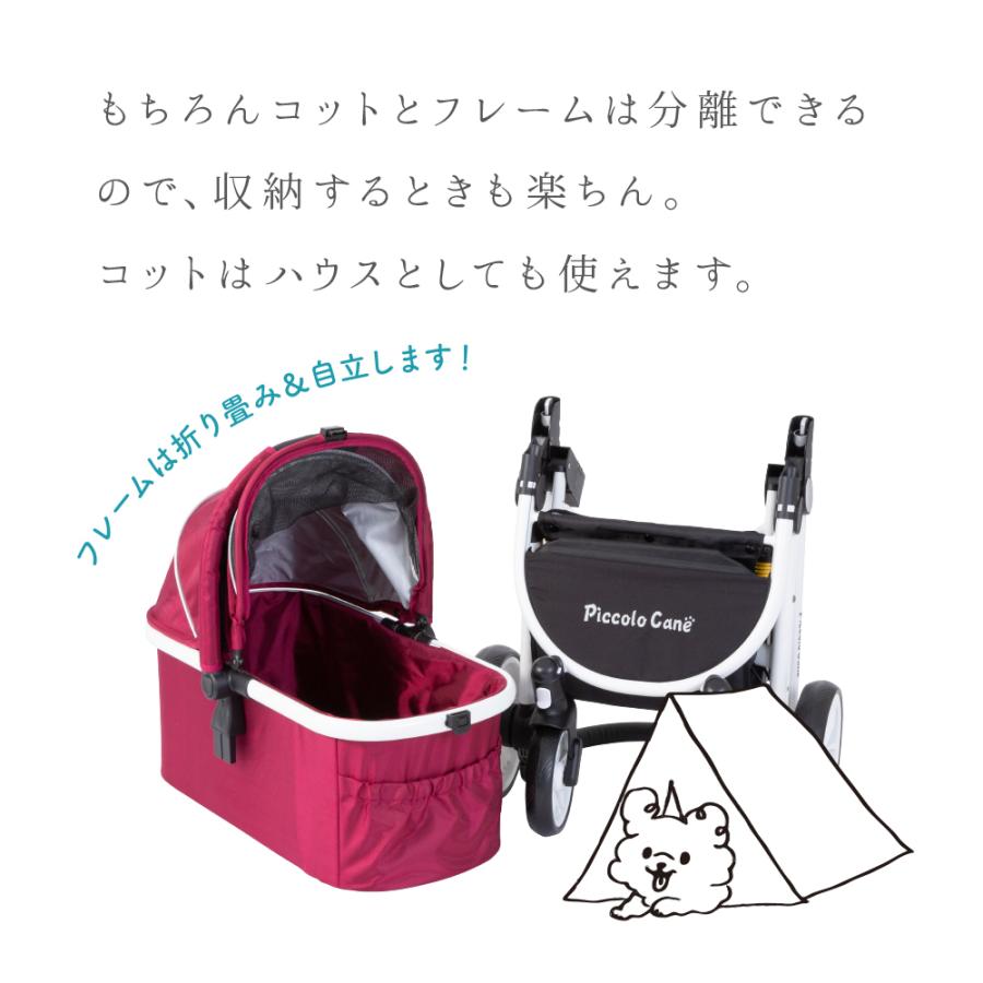 SALE【ワンタッチ】TANTO3 タント3 ピッコロカーネ ペットカート