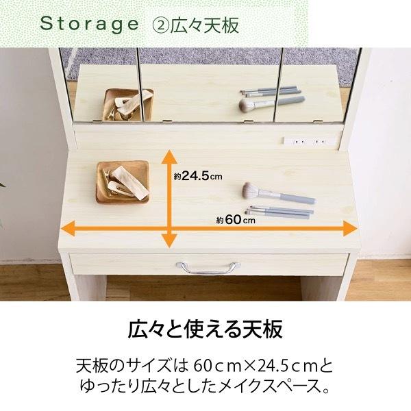 JK-PLAN（ジェイケイ・プラン） 化粧台 ドレッサー 三面鏡ドレッサー