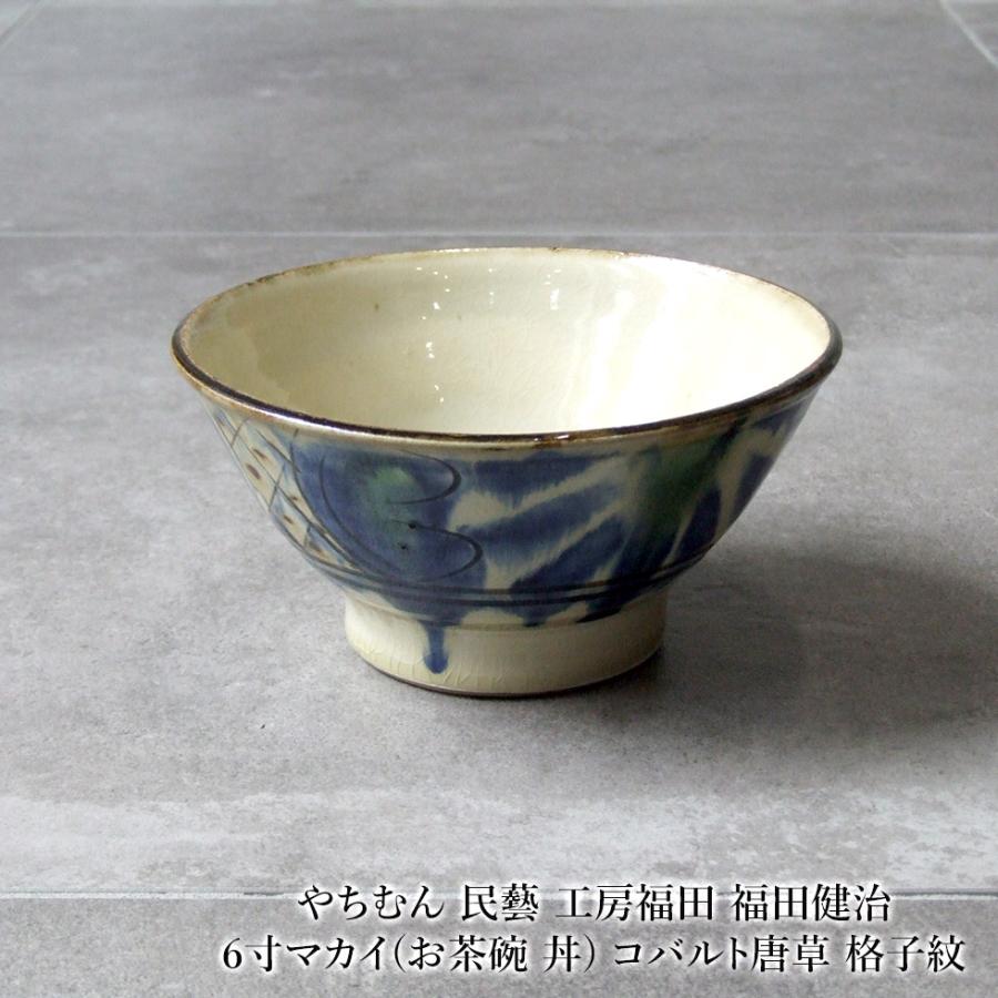 茶碗(古府焼 六渡心六) 茶碗(古府焼 六渡心六) 茶碗(古府焼 六渡心六
