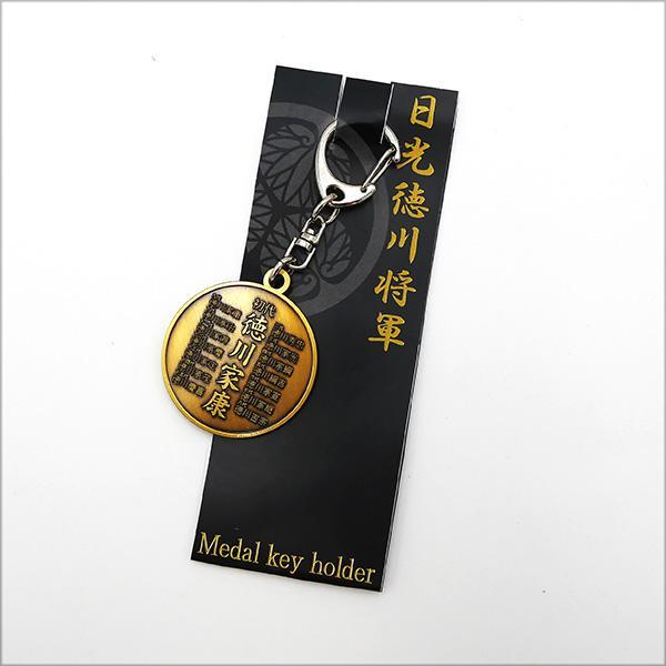 日光限定 徳川将軍メタルキーホルダー 家紋 歴代将軍 徳川将軍一覧