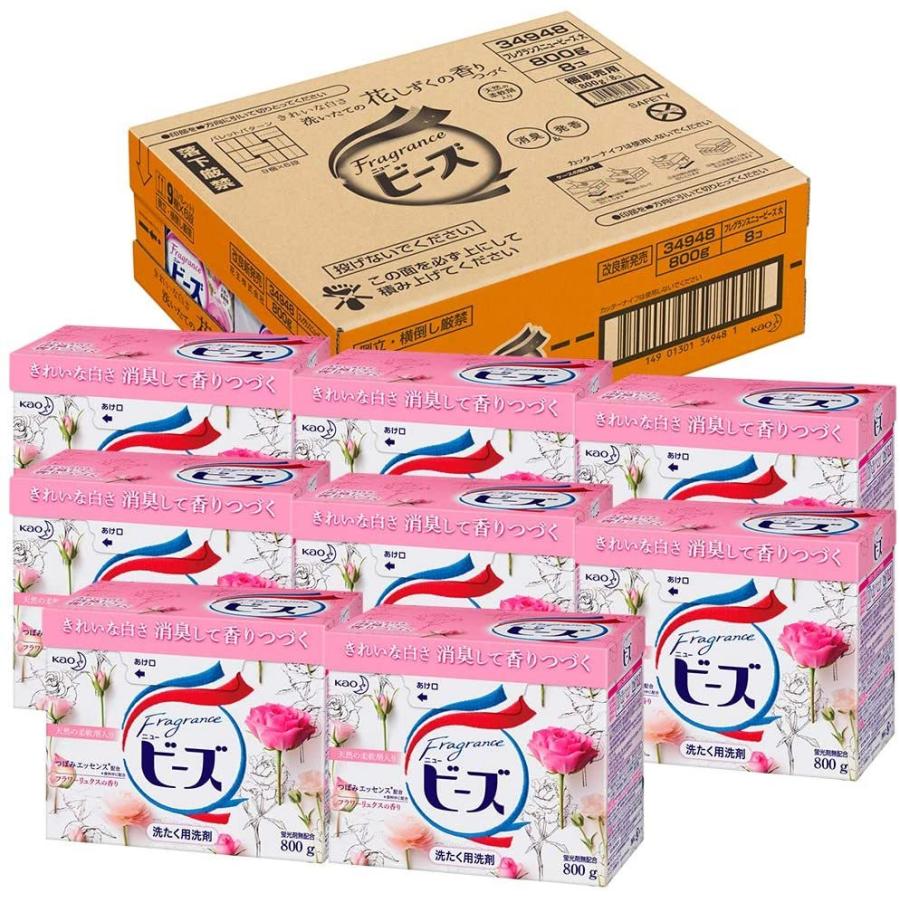 ニュービーズ フレグランスニュービーズ 洗濯洗剤 粉末 800g×8個