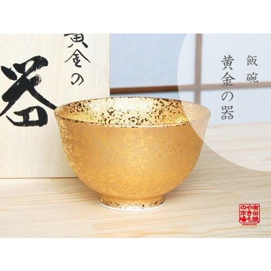 金色 黄金 木箱入り 有田焼 飯碗 茶碗 ジパング : 有田焼やきもの市場