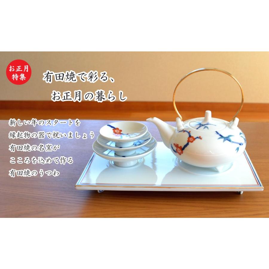 有田焼 屠蘇器 おとその器 松竹梅 酒器台付屠蘇器セット（お正月お屠蘇