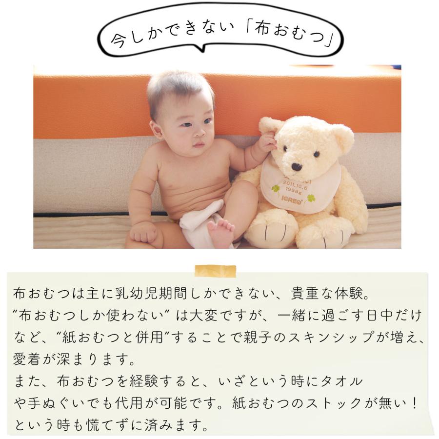 papakoso（パパコソ） 4枚組 長く使える おむつカバー 日本製 サイズ