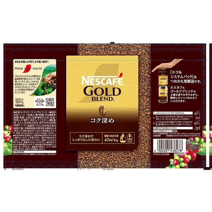 ネスカフェ ゴールドブレンド コク深め エコ＆システムパック 95g×12個