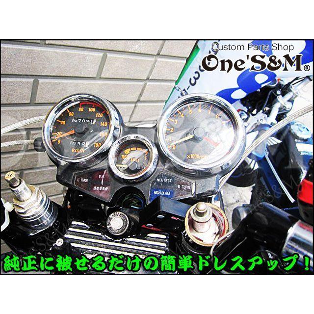 ゆCBX400F用 メッキ 燃料メーターリング [B3-1] : ワンズアンドエム