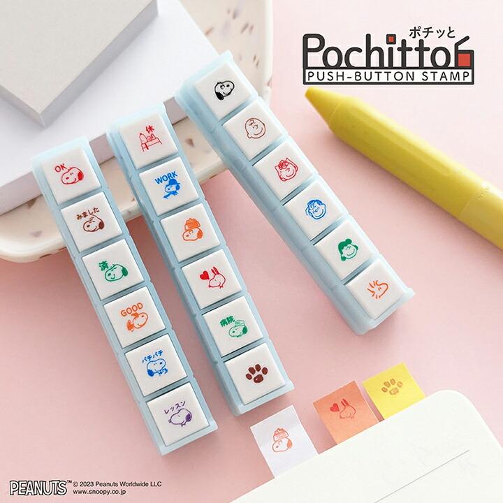 ポチッとシックス スヌーピー Pochitto6 ポチッと6 6種 こどものかお