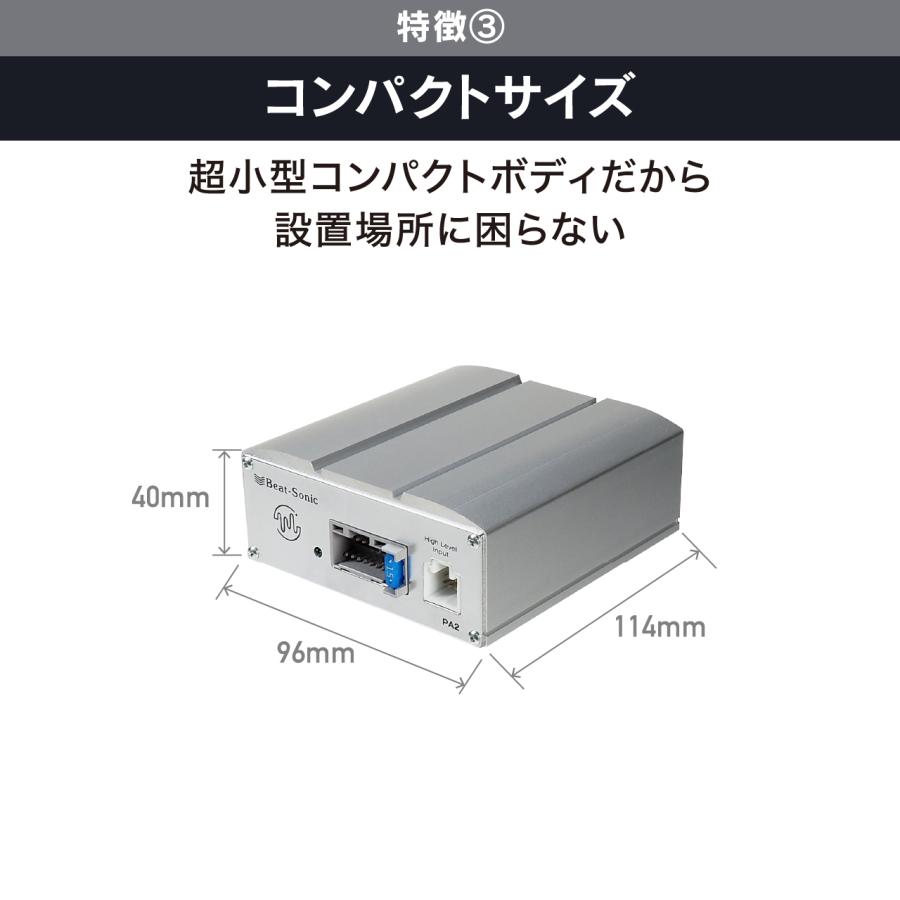 BeatーSonic（ビートソニック） 純正オーディオ良音キット PA2 汎用