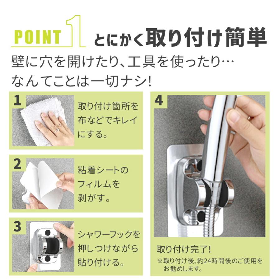 mitas シャワーフック シャワーホルダー 穴あけ不要 角度調整 壁面