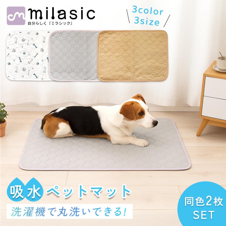 ペット吸水マット 2枚セット 吸水シーツ 洗える 大判 犬 猫 ペット