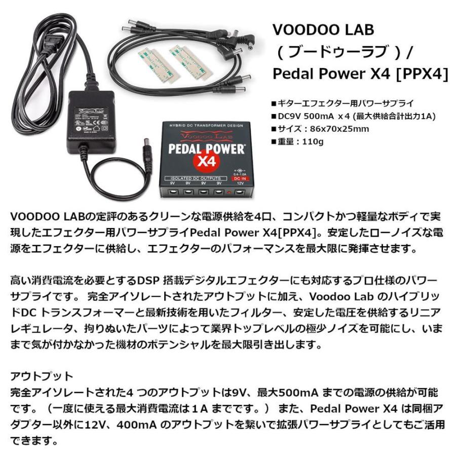 VOODOO LAB Pedal Power X4 パワーサプライ : 大須楽器 - 通販 - Yahoo