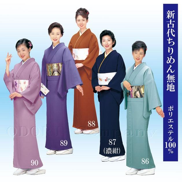 無地着物 袷仕立て・胴抜き仕立て・単衣仕立て 新古代ちりめん セミ