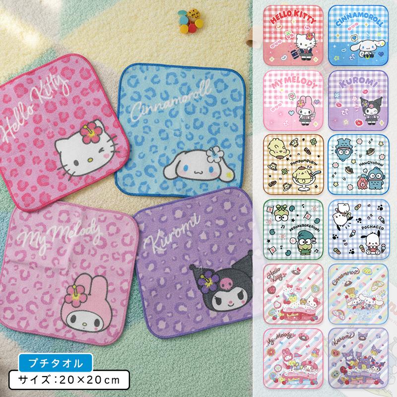 サンリオ ミニタオル 20×20cm 綿100% キャラクター ハローキティ