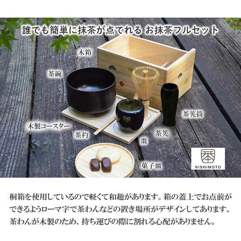 持ち運び茶道具 遊茶箱 入門セット スターターキット 一服 いっぷく 木