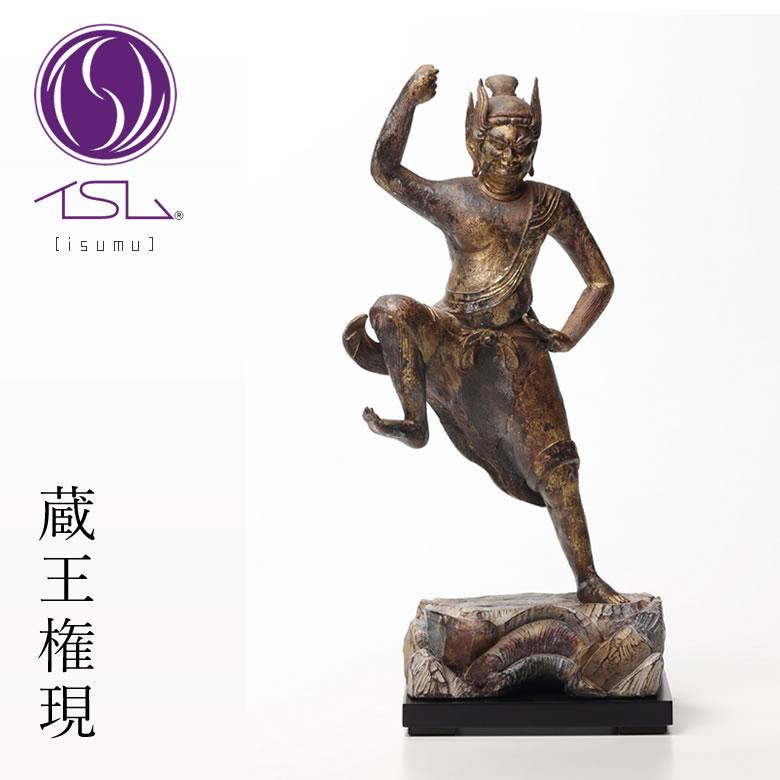 インテリア 雑貨 置物 TanaCOCORO[掌] 蔵王権現 金剛蔵王権現/金剛蔵王