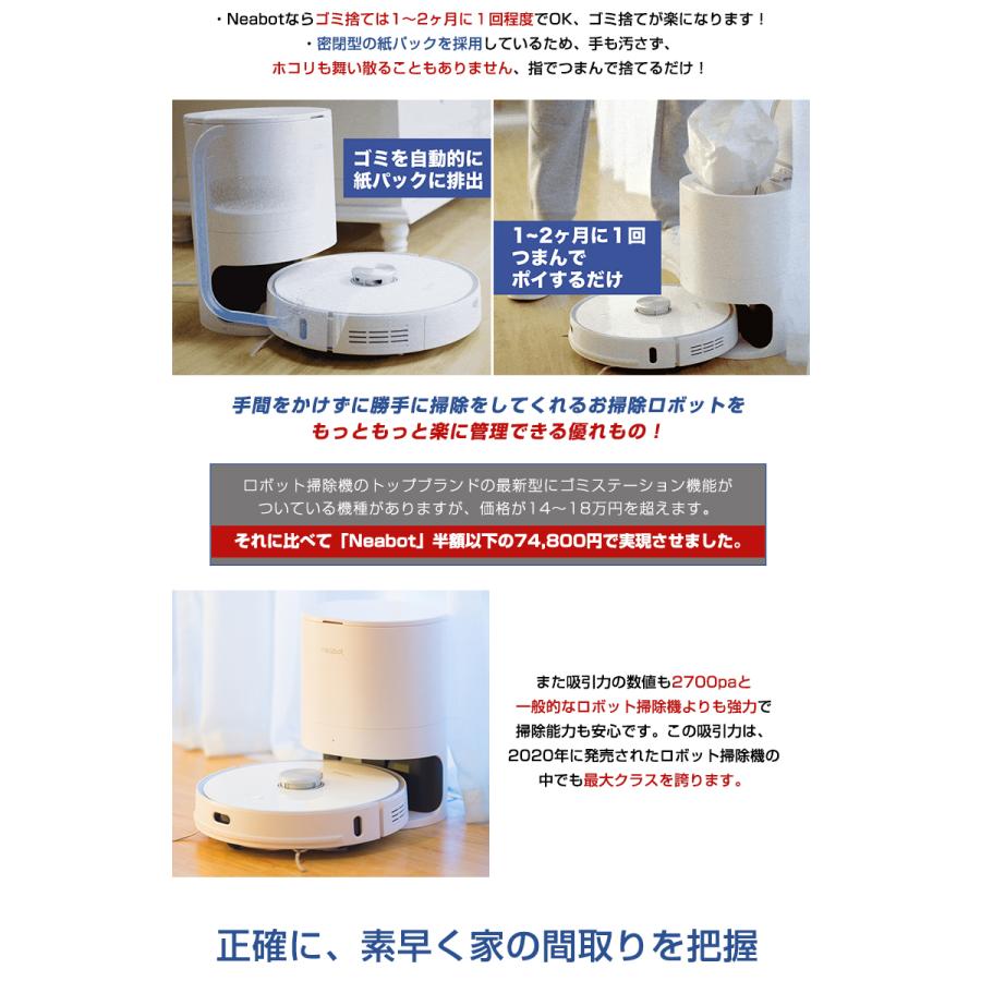 ロボット掃除機 の決定版！？ ゴミ捨てまで自動化！？水拭き機能付き