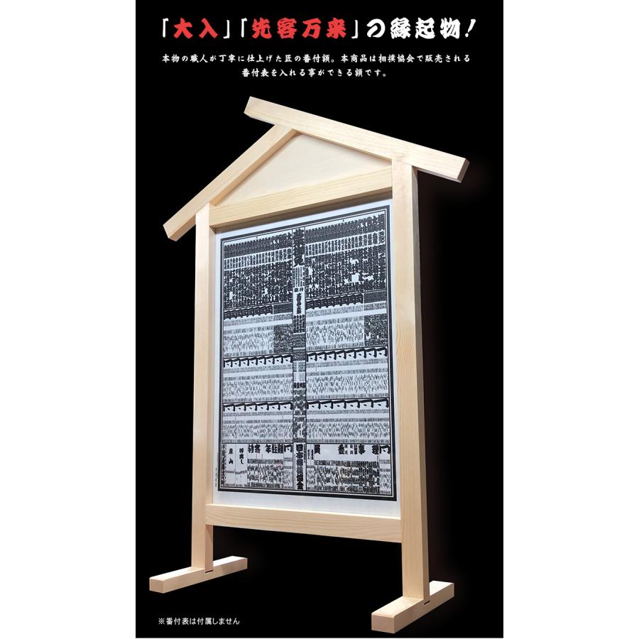 番付額】入山 大相撲 番付表 相撲 額縁 木製 国技館 大番付 櫓 贈呈品