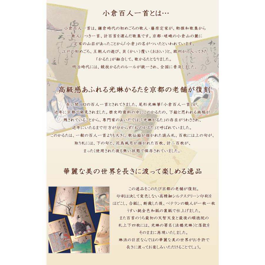 金箔紙 百人一首 光琳かるたの完全復刻版 桐箱入り 最高級 ちはやふる