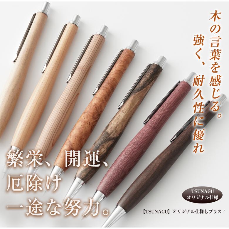 シャープペンシルギフト 木軸 シャープペン 高級 シャーペン 木製 0.5