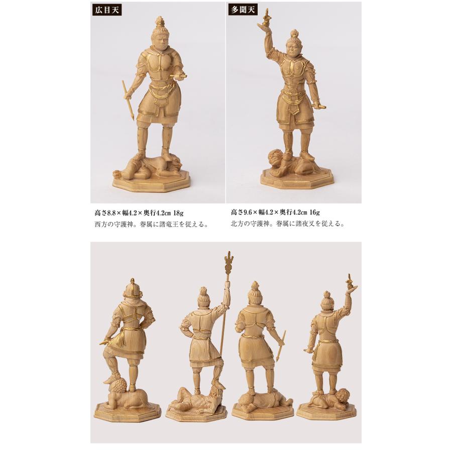 極小仏 四天王立像 豪華特典付き 仏像 木彫 精密 精巧 リアル 手のひら