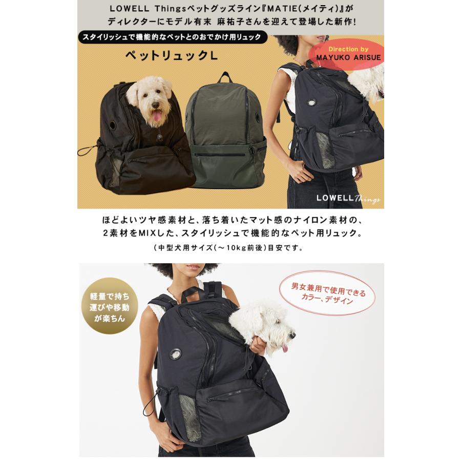 MATIE ペットリュックL お散歩バッグ 犬 ペットキャリーバッグ 犬
