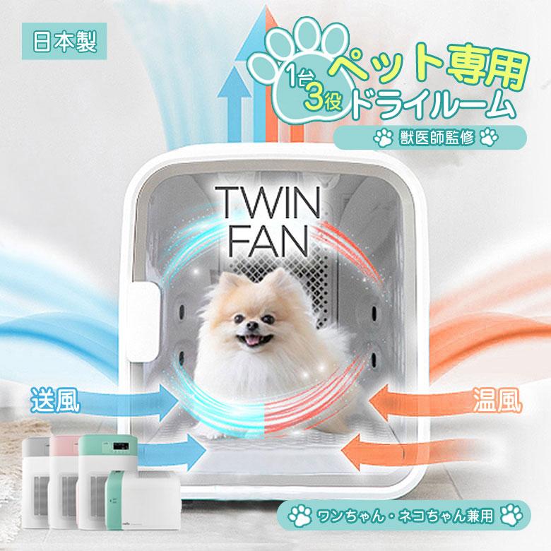 nello ペットドライルーム 日本製 ペット専用ドライルーム 犬 猫