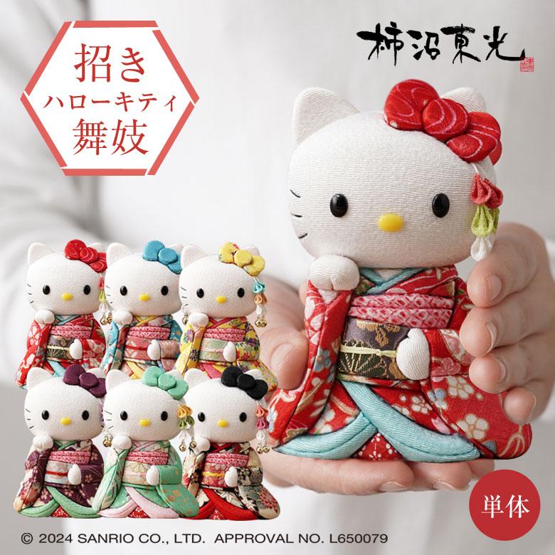 ご当地キティぬいぐるみセット ☆ハローキティ☆ご当地限定キティ