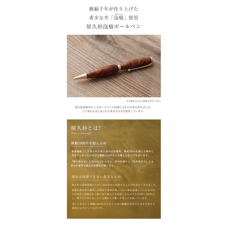 屋久杉（瘤.コブ）超貴重ボールペン。 屋久杉 泡瘤ボールペン 認定書