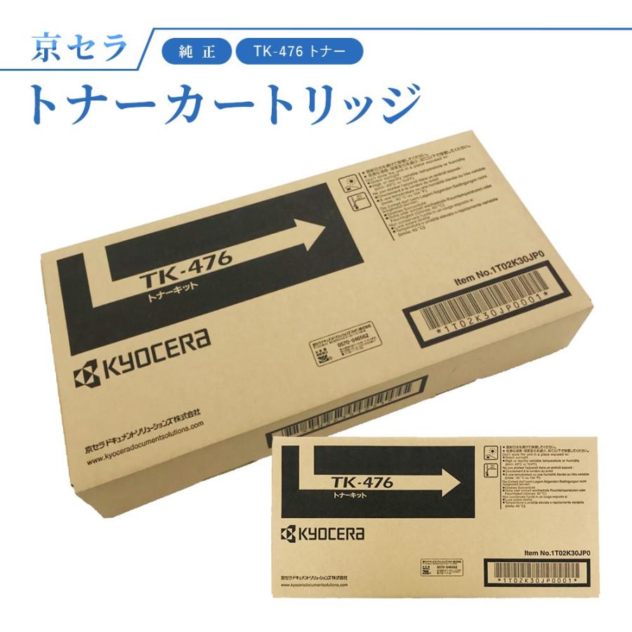 KYOCERA（京セラ） TK-476 トナー 純正 トナーカートリッジ