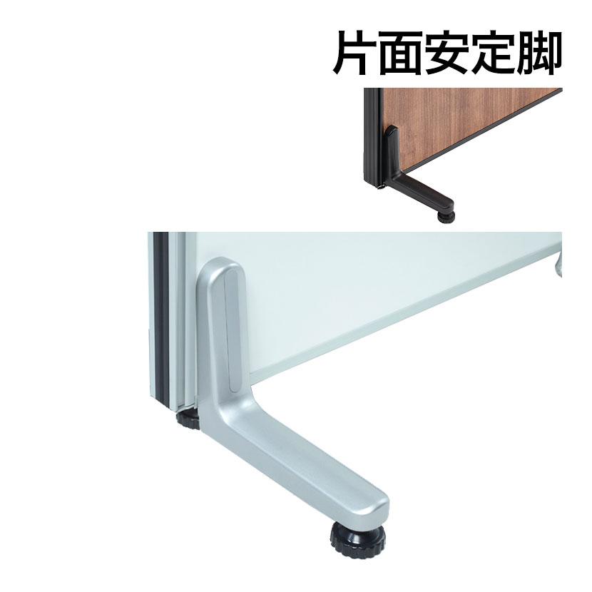 オフィスコム 法人様限定 片面安定脚 OC-PTシリーズ用 : オフィス家具