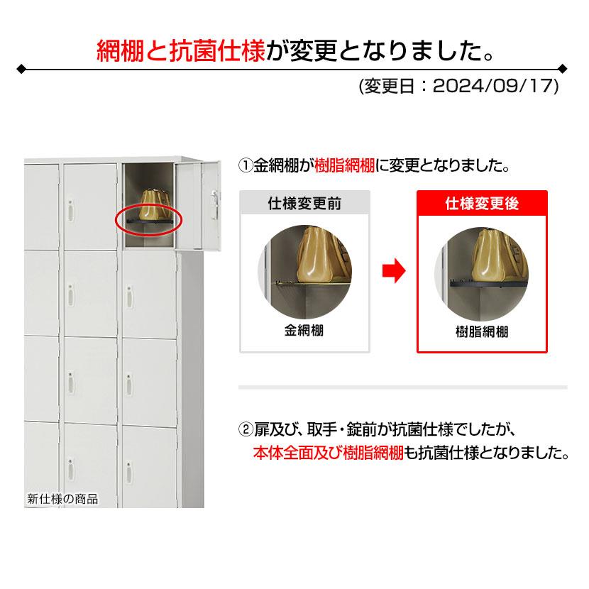 ロッカー 12人用 スチール 鍵付き オフィス 更衣室 収納 ホワイト 白