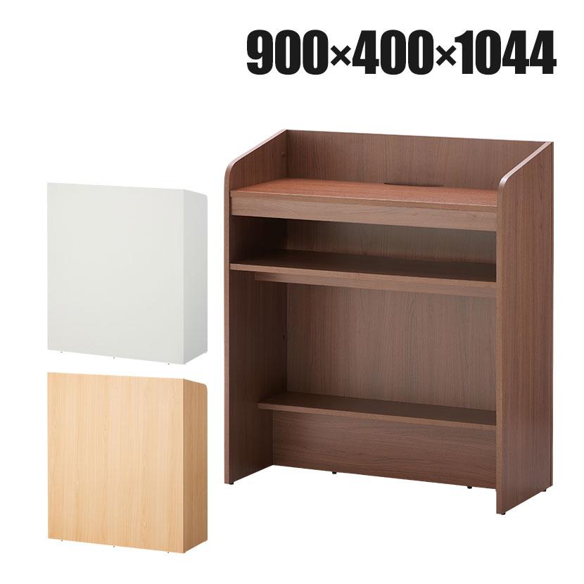 オフィスコム ダークブラウン2月下旬入荷 法人様限定 演説台 演台 講演