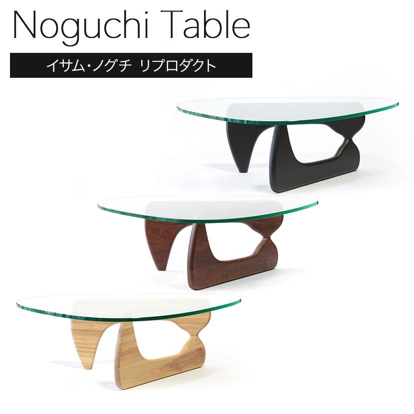 ノグチテーブル イサム ノグチ ガラステーブル センターテーブル