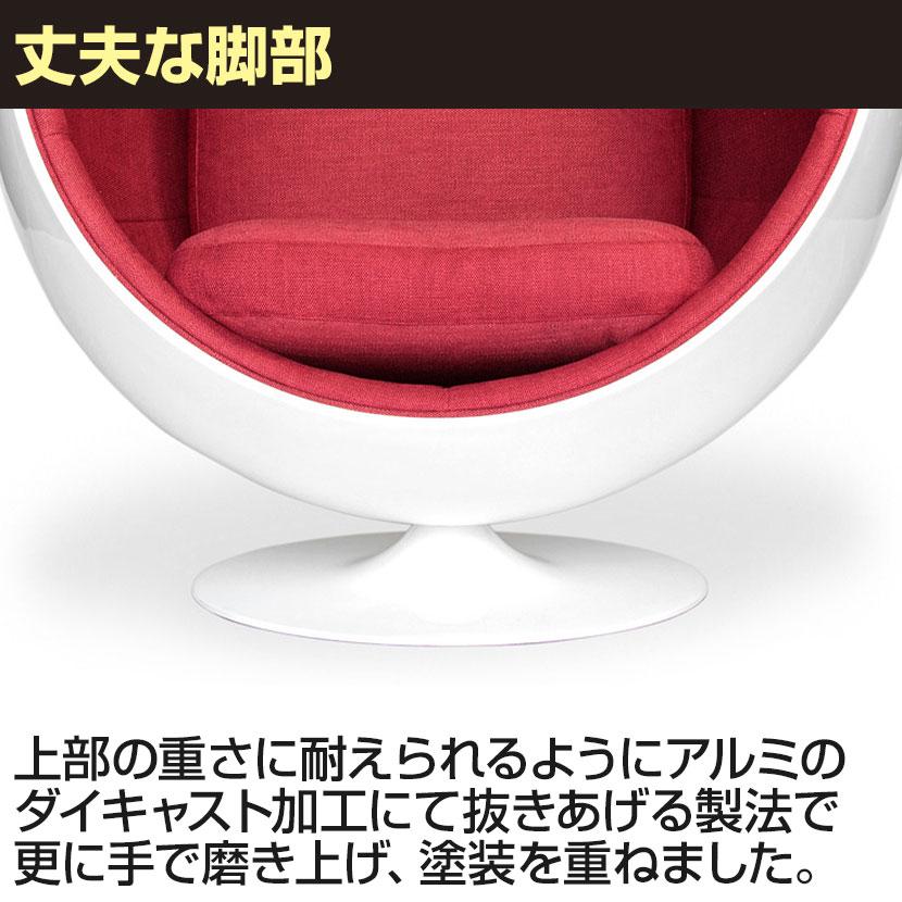 ボールチェア エーロ アールニオ リプロダクト FRP 幅1080×奥行940×座