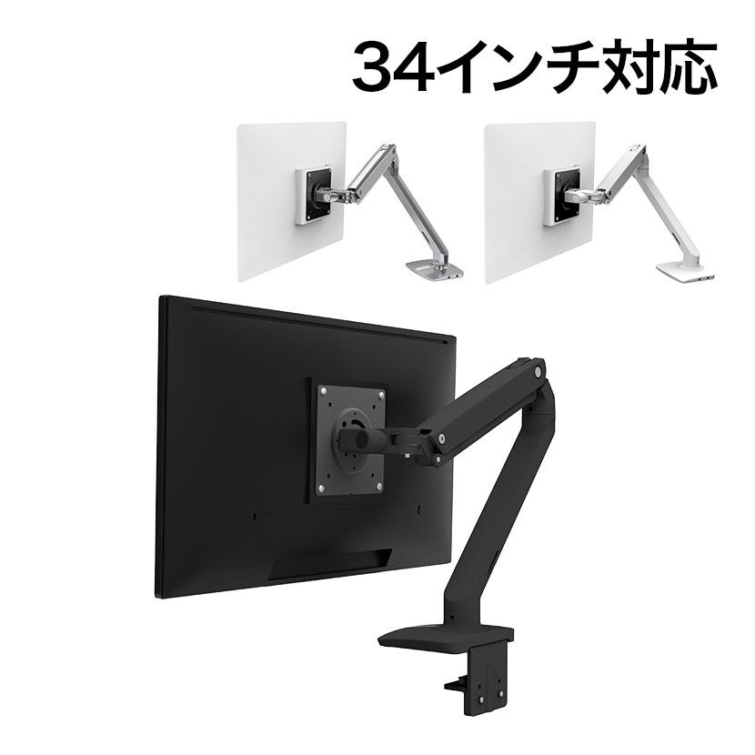 エルゴトロン（ergotron） MXV デスクモニターアーム ディスプレイ