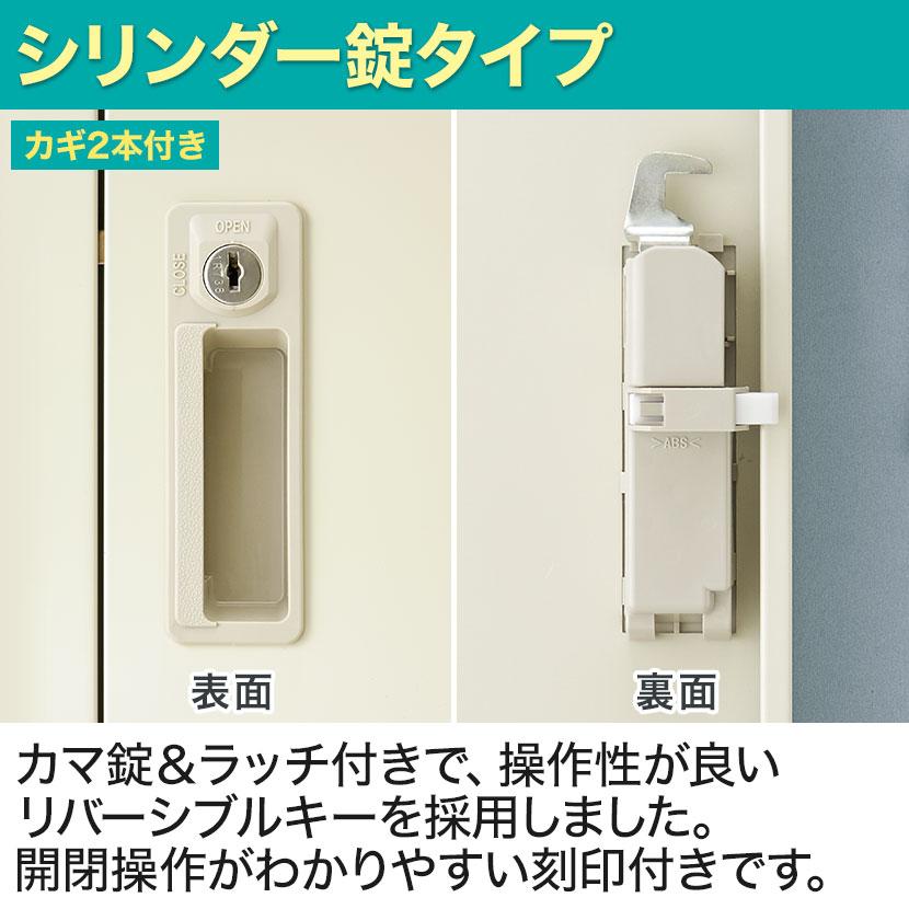 ロッカー 4人用 4列1段 スチール 鍵付き オフィス 更衣室 収納 ニュー