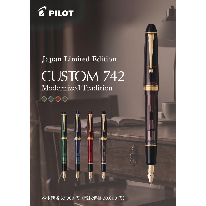 CUSTOM（PILOT） PILOT 限定万年筆 カスタム742 Modernized Tradition