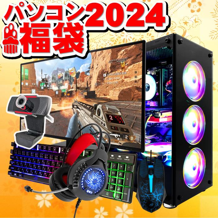 激安PCフルセット】AランクゲーミングPCフルセット新品ゲーミングPC