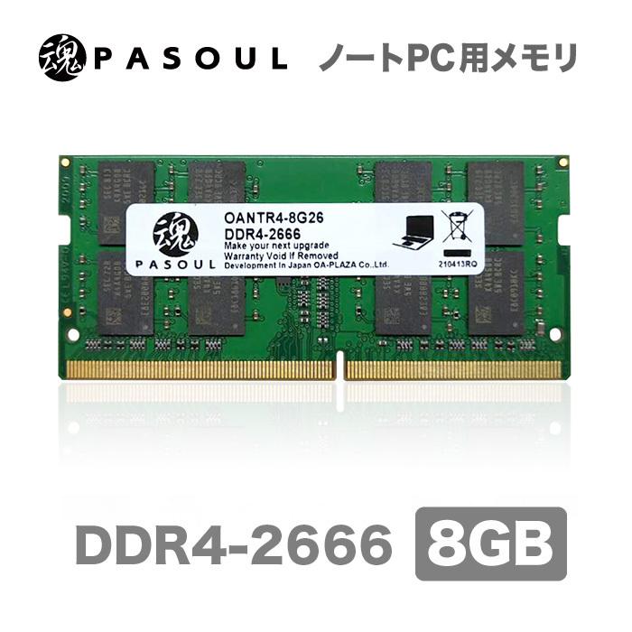 メモリ DDR4 2666V 8GB 3枚セット！ 楽天市場】メモリ pc4-2666v（増設